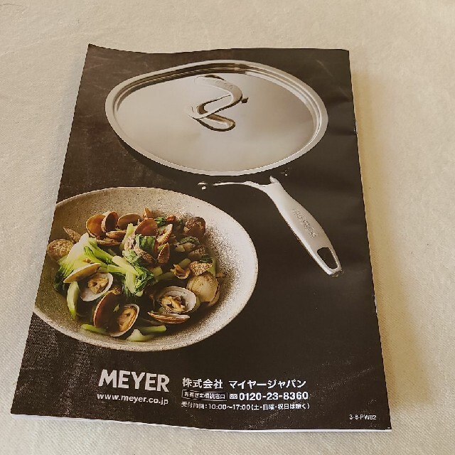 MEYER(マイヤー)のMEYER（マイヤー） Circulon Wok Pan 27cm（蓋付き） インテリア/住まい/日用品のキッチン/食器(鍋/フライパン)の商品写真