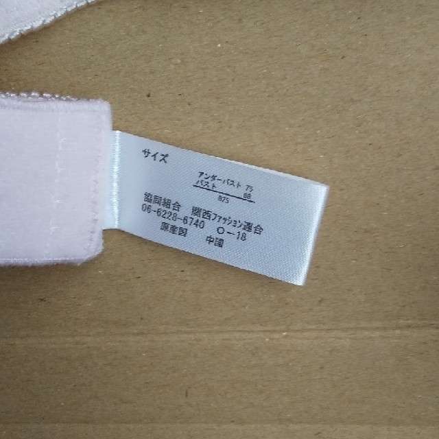 ニッセン(ニッセン)のブラ&ショーツセット ピンク×ピンク レディースの下着/アンダーウェア(ブラ&ショーツセット)の商品写真