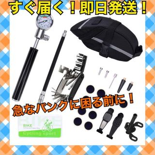 パンク修理キット 16-in-1マルチツール 自転車用工具 防水収納バッグ付き(工具/メンテナンス)