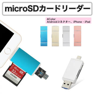 カードリーダー SDカード iPhone USB データ転送t00076(PC周辺機器)