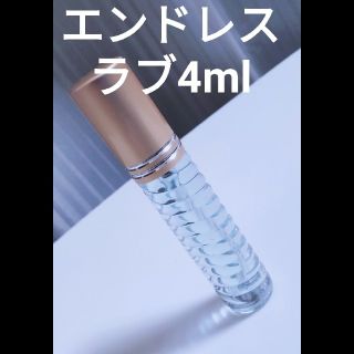 ｴﾝﾄﾞﾚｽﾗﾌﾞ 4ml アトマイザーボトル付き ヴィクトリアズシークレット (香水(女性用))