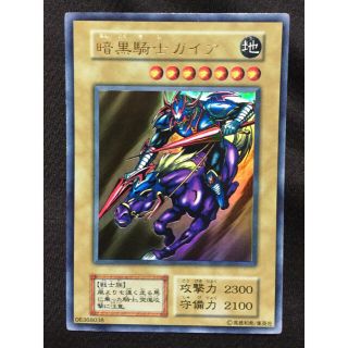 ユウギオウ(遊戯王)の遊戯王 暗黒騎士ガイア 初期 美品 最終値下げ(シングルカード)