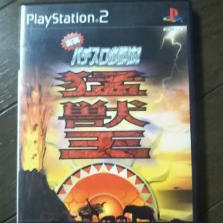 プレイステーション2(PlayStation2)の実戦パチスロ必勝法!猛獣王S(家庭用ゲームソフト)