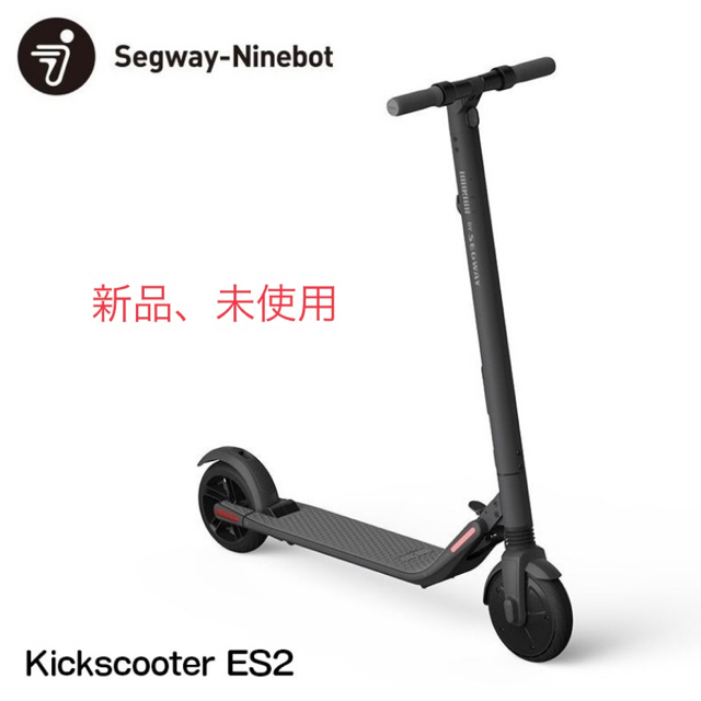 Ninebot Kickscooter ES2 セグウェイ キックスクーター電動