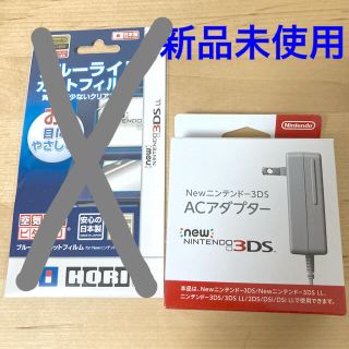 ニンテンドウ(任天堂)のNewニンテンドー3DS ACアダプター　〜6/12(バッテリー/充電器)