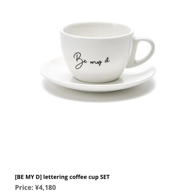 【depound】［BE MY D］lettering coffee cup