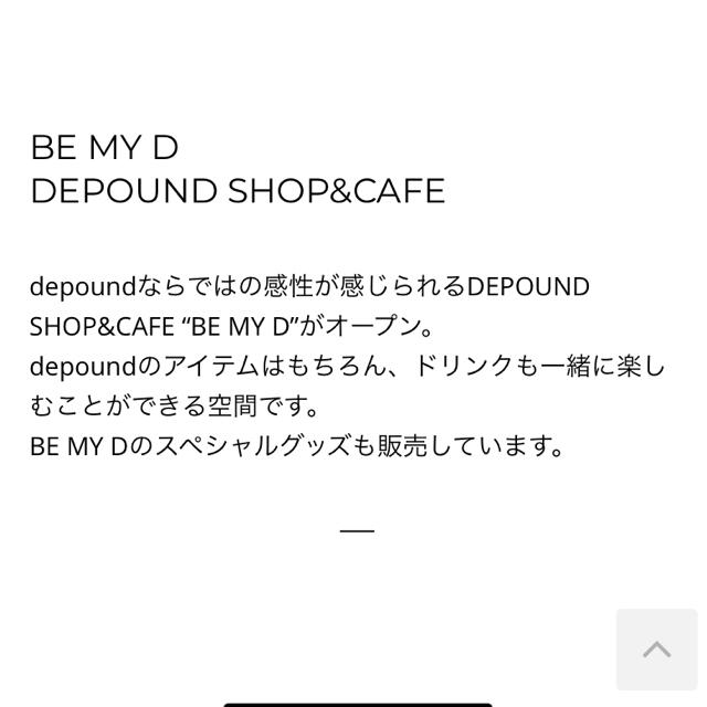 【depound】［BE MY D］lettering coffee cup 3