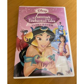 ディズニー(Disney)のディズニー　ジャスミンDVD☆(キッズ/ファミリー)