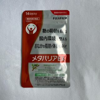 メタバリアEX 112粒(ダイエット食品)