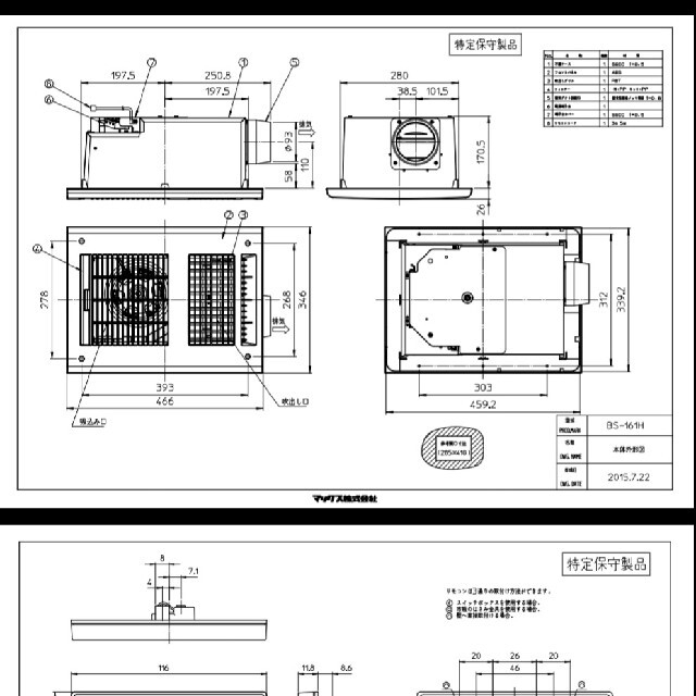 新品未開封MAXマックス 浴室暖房乾燥機 BS-161H 1室用 スマホ/家電/カメラの生活家電(衣類乾燥機)の商品写真