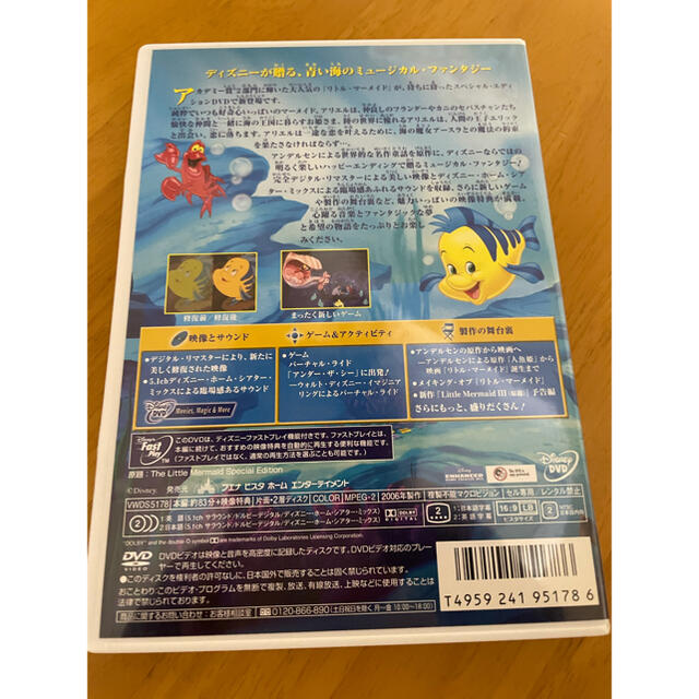 Disney(ディズニー)のディズニー　リトルマーメイドDVD☆ エンタメ/ホビーのDVD/ブルーレイ(キッズ/ファミリー)の商品写真