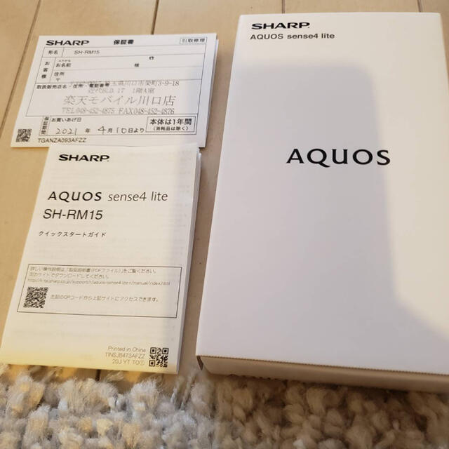 AQUOS(アクオス)の　SHARP AQUOS sense4 lite ガラスコーティング済 スマホ/家電/カメラのスマートフォン/携帯電話(スマートフォン本体)の商品写真