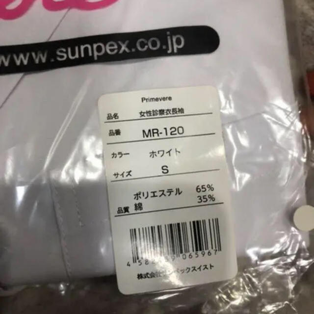 白衣　女性 レディースのレディース その他(その他)の商品写真