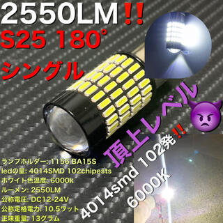 1156 BA15S 180° led ライト P21W 4014 102SMD(トラック・バス用品)
