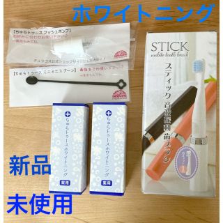 薬用ちゅらトゥースホワイトニング(歯磨きジェル) 〜6/12まで(歯磨き粉)