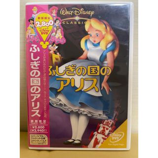 ディズニー(Disney)のディズニー　ふしぎの国のアリスDVD☆(キッズ/ファミリー)