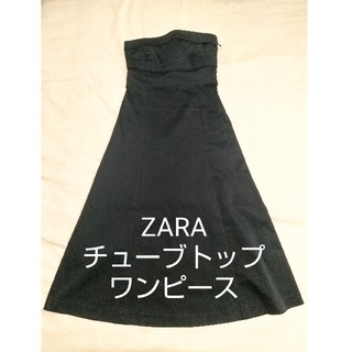 ザラ(ZARA)のZARA BASIC＊チューブトップ　ワンピース(ベアトップ/チューブトップ)