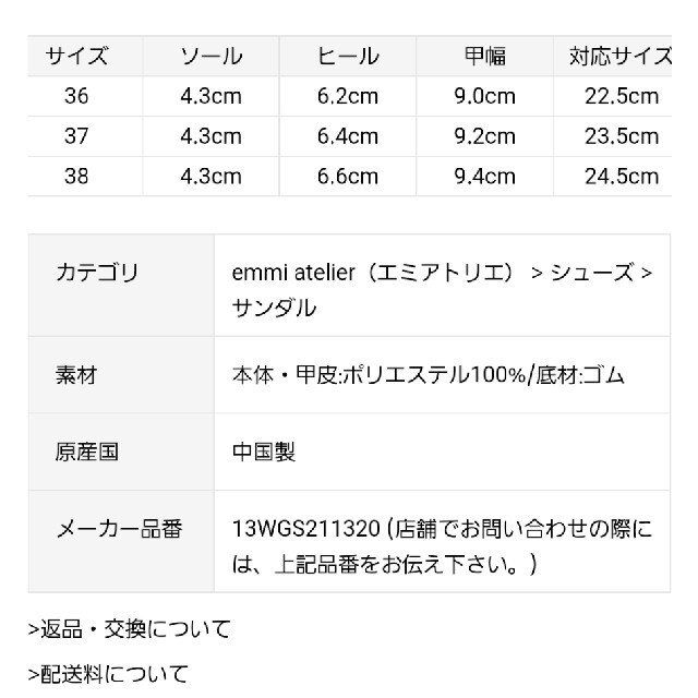 SNIDEL(スナイデル)の【新品】emmi×SNIDELスニーカーソールサンダル レディースの靴/シューズ(サンダル)の商品写真