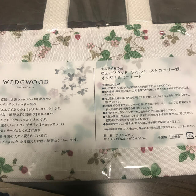 WEDGWOOD(ウェッジウッド)のWEDGWOOD ミニトート　三越友の会 エンタメ/ホビーのコレクション(ノベルティグッズ)の商品写真