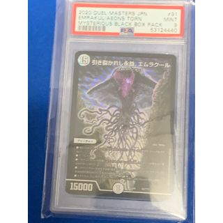 引き裂かれし永劫、エムラクール　psa9(シングルカード)