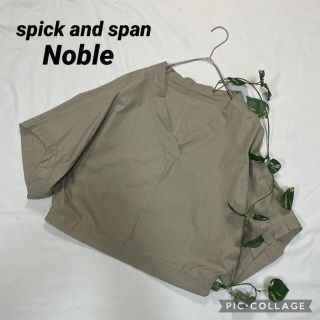 スピックアンドスパンノーブル(Spick and Span Noble)の★専用★SALE‼️スピックアンドスパン　ノーブル　プルオーバーカットソー(シャツ/ブラウス(半袖/袖なし))