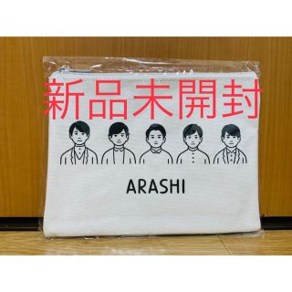 アラシ(嵐)の嵐 展覧会 ポーチ(アイドルグッズ)