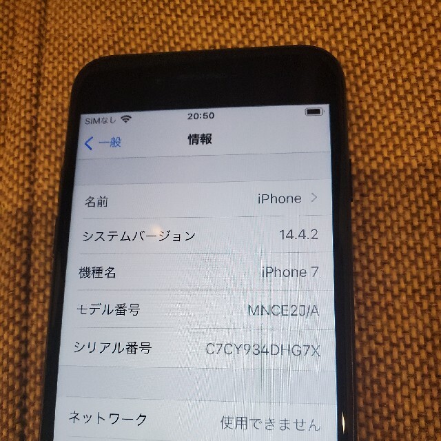 iPhone(アイフォーン)のiphone7  32GB simフリー  スマホ/家電/カメラのスマートフォン/携帯電話(スマートフォン本体)の商品写真