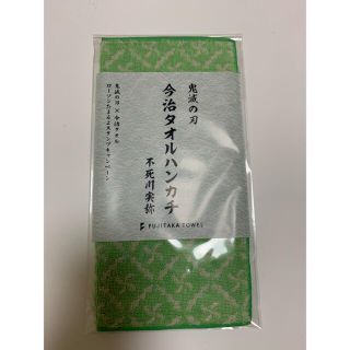 イマバリタオル(今治タオル)のローソン限定！鬼滅の刃！今治タオルハンカチ(キャラクターグッズ)