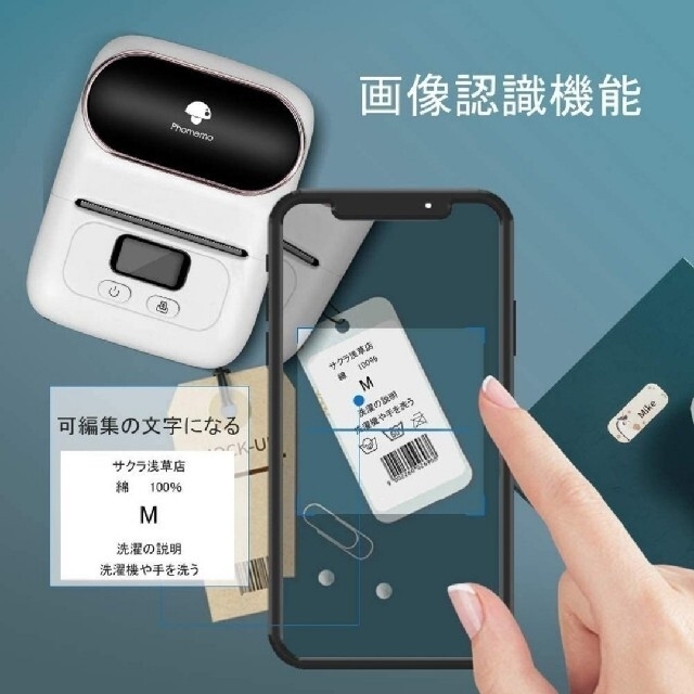 期間限定価格 即購入OK 新品 感熱ラベルプリンター Phomemo M110