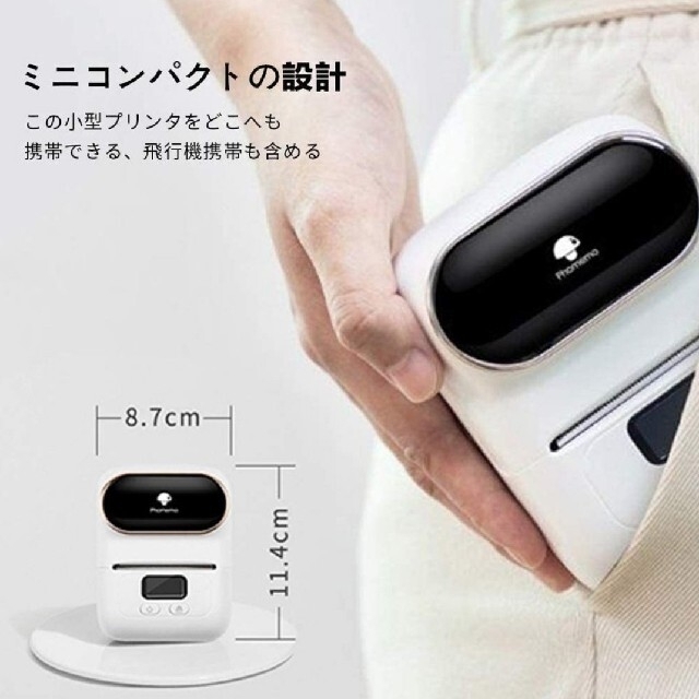 期間限定価格 即購入OK 新品 感熱ラベルプリンター Phomemo M110