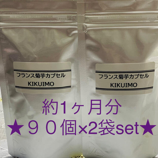 日本製 2ウェイ フランス菊芋カプセル☆約1ヶ月分×3袋set☆菊芋パウダー☆とても便利です! - 通販 - founder-square.com
