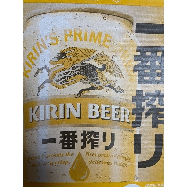 キリン　一番搾り　350ml  24本入　2ケース