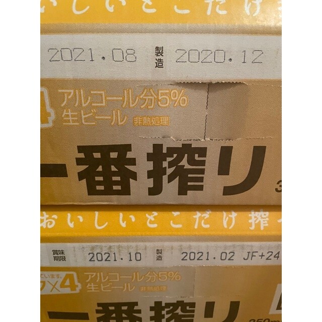 キリン　一番搾り　350ml  24本入　2ケース