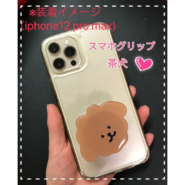 スマホグリップ スマホリング 茶犬 わんちゃん ポップソケット 韓国雑貨の通販 by まるこ ポップソケット 茶犬 スマホグリップ 韓国 雑貨