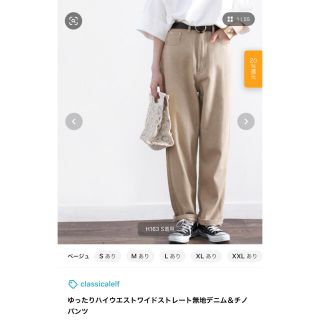 ☺︎新品　classicalelfゆったりハイウエストワイドストレートデニム☺︎(デニム/ジーンズ)