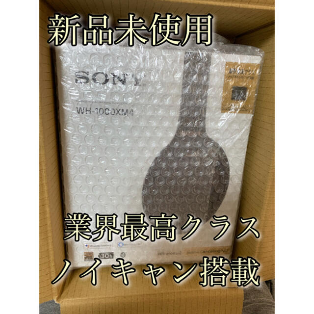 WH-1000XM4カラー【新品】SONY Bluetooth ヘッドホン WH-1000XM4