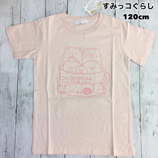 サンエックス(サンエックス)の新品 すみっコぐらし プリント 半袖Tシャツ  ピンク② 120cm(Tシャツ/カットソー)