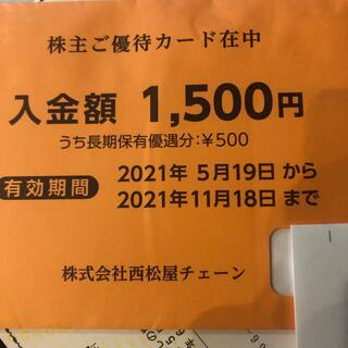 ニシマツヤ(西松屋)の最新西松屋チェーン1500円(ショッピング)