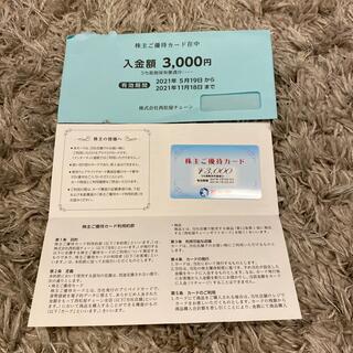 ニシマツヤ(西松屋)の西松屋　株主優待カード　3000円(ショッピング)