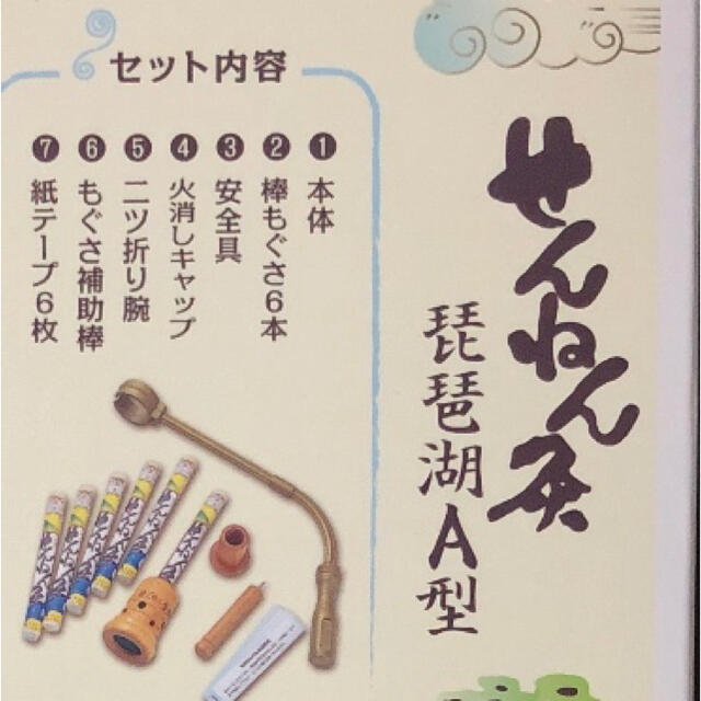 とっておきし福袋 せんねん灸 琵琶湖C型 詰替用 棒温灸 もぐさ 10本入 1個 せんねん灸 琵琶湖C型 10本入 5個セット 送料無料