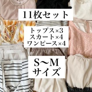 春から夏向け◎11枚セットS〜M 半袖 ノースリーブ スカート ワンピース(セット/コーデ)