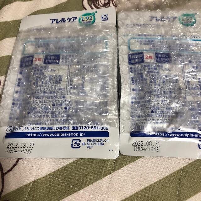 アレルケア L-92乳酸菌 食品/飲料/酒の健康食品(その他)の商品写真