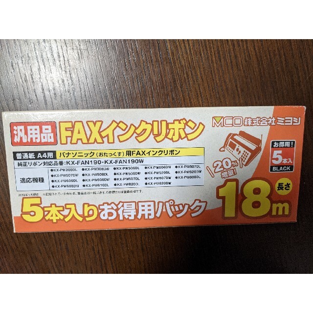 Panasonic(パナソニック)の 汎用品 Panasonic用 FAXインクリボン６本 インテリア/住まい/日用品のオフィス用品(オフィス用品一般)の商品写真