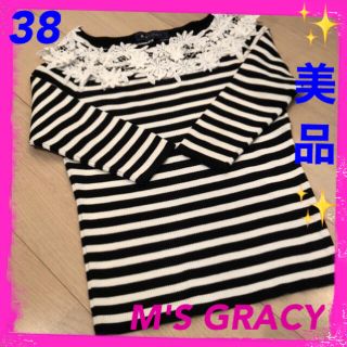 エムズグレイシー(M'S GRACY)の❤️エムズグレイシーM'S GRACY ボーダー モノトーン レース ニット38(カットソー(長袖/七分))