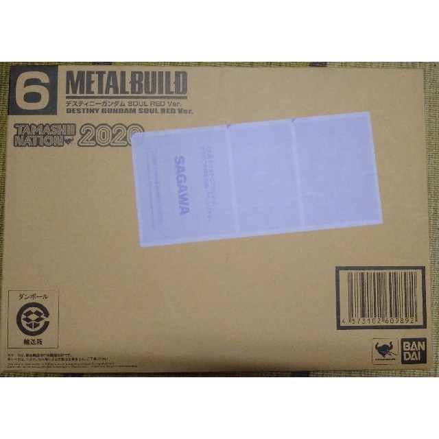 ◎METAL BUILD デスティニーガンダム SOUL RED Ver.◎約180mm光の翼