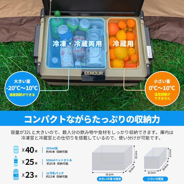 EENOUR 車載冷蔵庫 32L スポーツ/アウトドアのアウトドア(調理器具)の商品写真