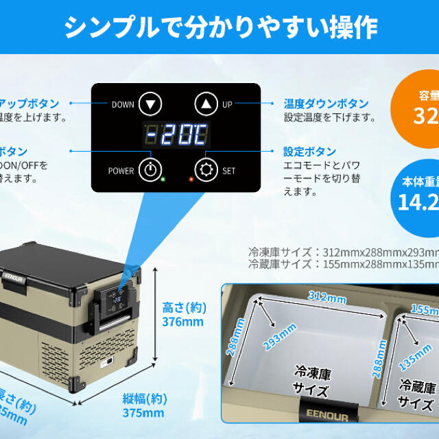 EENOUR 車載冷蔵庫 32L スポーツ/アウトドアのアウトドア(調理器具)の商品写真