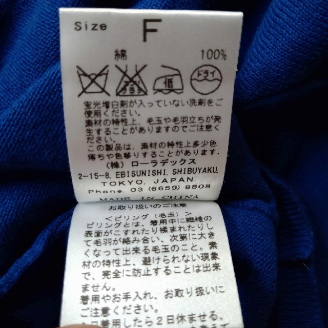 nombre impair(ノンブルアンベール)のノンブルアンベール☆ブルー カットソー レディースのトップス(カットソー(半袖/袖なし))の商品写真