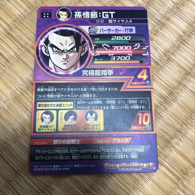 ドラゴンボールヒーローズ エンタメ/ホビーのトレーディングカード(シングルカード)の商品写真