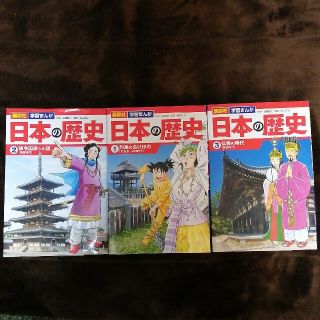 コウダンシャ(講談社)の「日本の歴史」1 2 3セット　講談社(少年漫画)